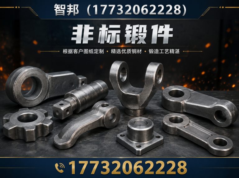 河北邢台经济开发区合金钢锻件展示图